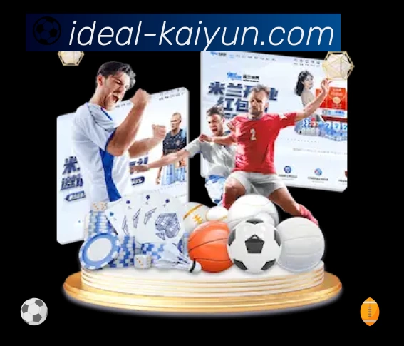 开云赛事提醒下载 开云赛事提醒App官方下载