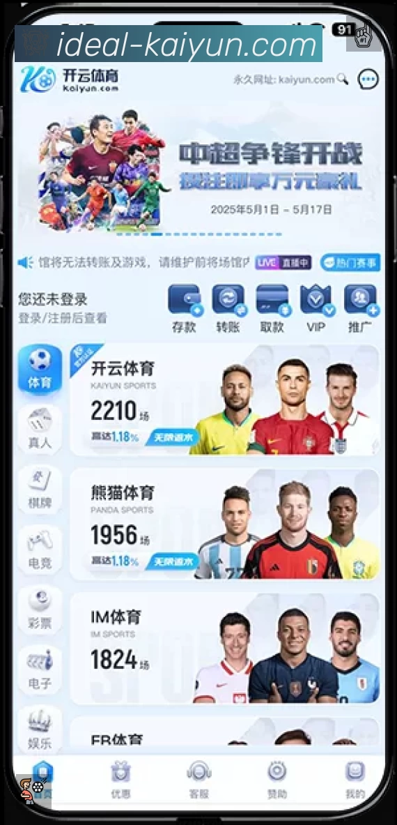 开赛提醒 开赛提醒 - 赛程订阅与时间管理